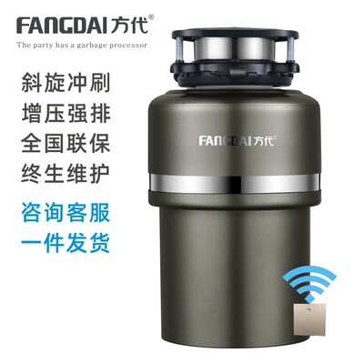 方代018无线遥控家用厨房垃圾处理器洗碗机下水道粉碎机现货批发