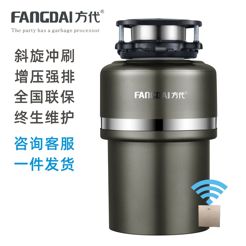 方代018无线遥控家用厨房垃圾处理器洗碗机下水道粉碎机现货批发