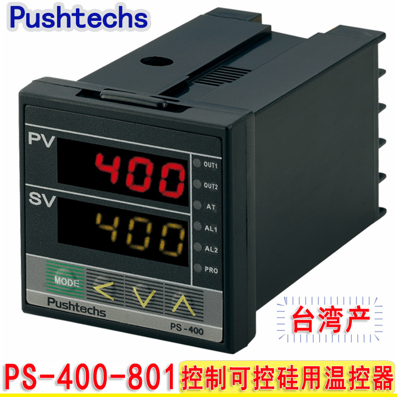 玻璃钢化炉 保温炉 隧道炉用智能PID温控器 PS-400-801温度控制器
