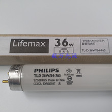 PHILIPSTLD 36W/54-765ɫD65ƹɫɫ