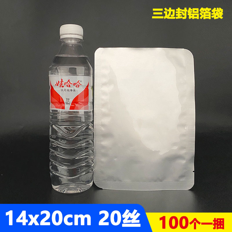 Bolsas de Embalaje de Grado Alimenticio, Bolsas de Vacío de Película de Aluminio para Conservación Refrigerada, Bolsas de Sellado de Alimentos con Sellado de Tres Lados, Bolsas de Papel de Aluminio al por Mayor