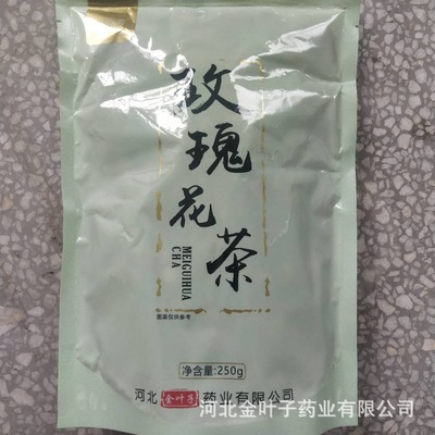 壹味肴藥食同源玫瑰花茶廠家直供250克包裝泡水泡茶玫瑰花