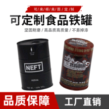 圆形马口铁咖啡罐定制 食品蛋白粉奶粉红豆薏米粉金属包装易拉罐