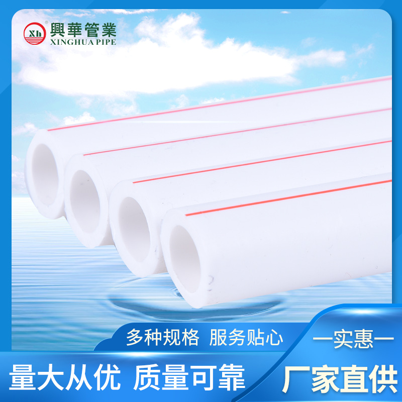 家装工程建材  PPR管材管件定制加工  厂家发货 白色现货 PPR水管|ms