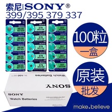 sonyŦ۵sr626sw 377s 364 371 SR521SW SR626SW SR927SW