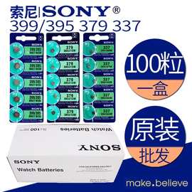 sony索尼纽扣电池sr626sw 377s 364 371 SR521SW SR626SW SR927SW