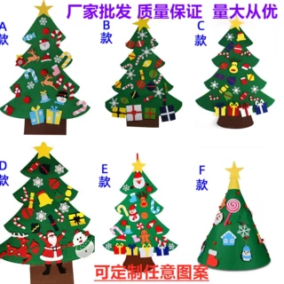 毛毡圣诞树 新款五拼立体毛毡圣诞树 儿童DIY装饰毛毡圣诞树