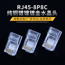 RJ45~僽ˮ^ 8P8Cͨ״ʽWjˮ^ԇb