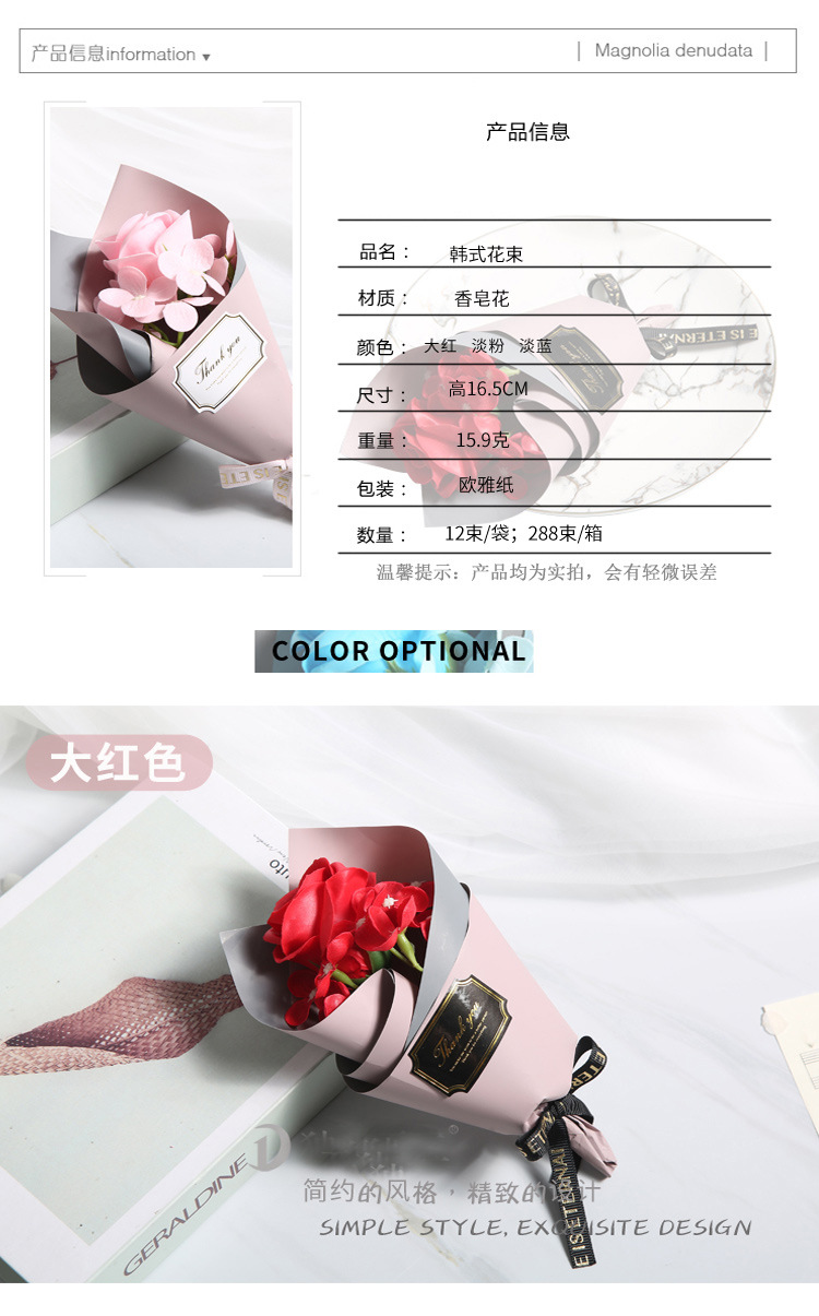 韩式花束详情4_02