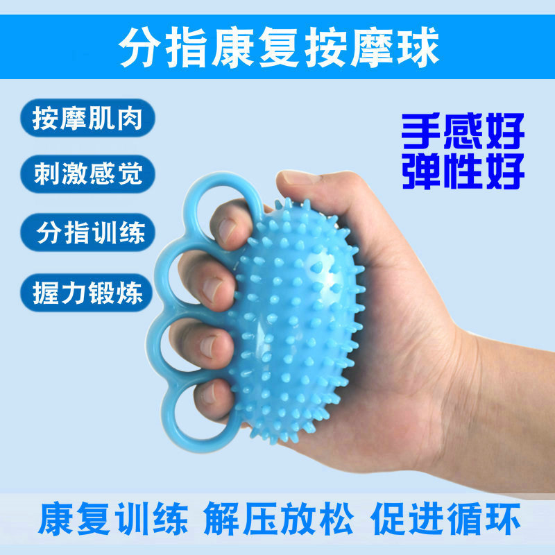 Rehabilitation Training finger grip ball massage elderly exercise equipment part finger power ring grip device Stroke hemiplegia Rehabilitation Training finger grip ball massage elderly exercise equipment part finger power ring grip device Stroke hemiplegia