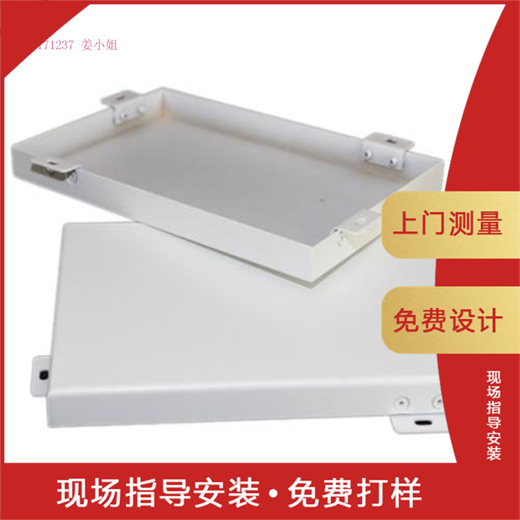 广东晟外墙铝单板铝幕墙铝扣板装饰建材订做2.5mm双曲铝面墙