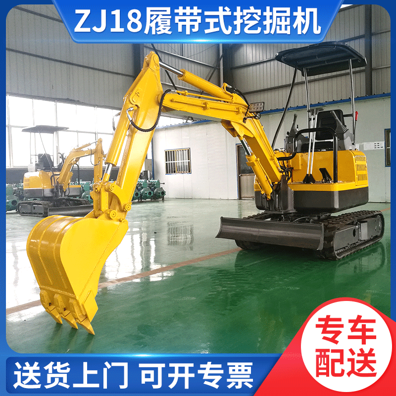 ZJ18微型橡胶液压履带式挖掘机 全新多功能小型农田果园挖掘机