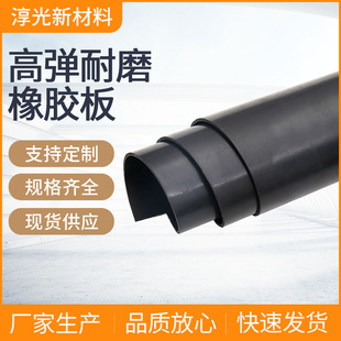 3 In Stock insulation rubber plate factory in stock wholesale distribution room power station oil-resistant aging-resistant insulation rubber pad