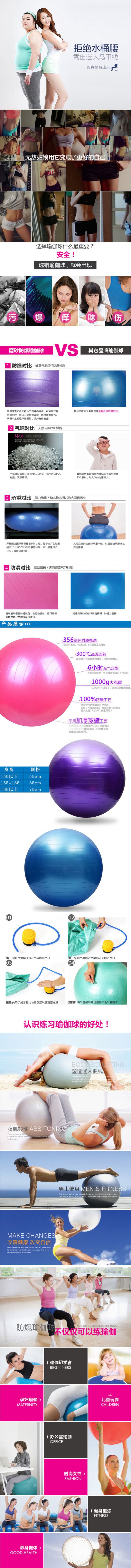 厂家直销瑜伽球 直径65cm健身球 环保加厚瑜伽球 瑜伽防爆