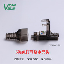�S��ֱ�N   ���6A� CAT6������UTP���W�jˮ���^RJ45