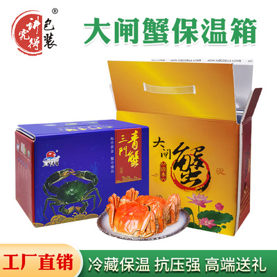 讲究得大闸蟹泡沫箱 加厚牛皮铝箔泡沫保温箱海鲜螃蟹礼盒泡沫箱|ru