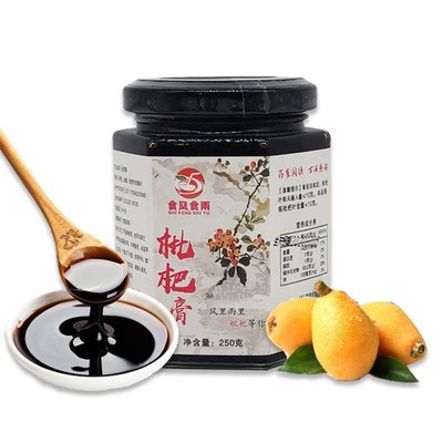厂家直发云霄枇杷浓缩膏 原浆枇杷膏含枇杷叶云霄枇杷膏