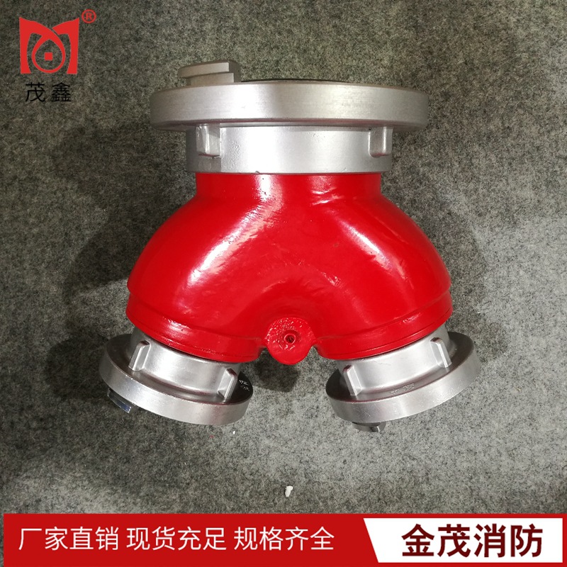 茂鑫FJF100/125/150消防车专用集水器/消防快速接扣卡式集水器
