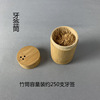 Bamboo toothpoper Creative Toothpick Box Storage Bar Portable Toothpick Tiber Bamboo Cotton Plocks Tea Tank