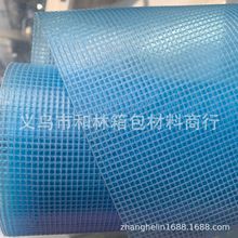 透明彩色PVC贴合网布夹网布洗漱袋文件袋材料