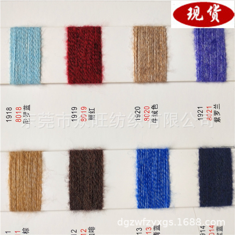 厂家直销抗起球驼马绒澳尔绒驼尔绒亲肤柔软马海毛秋冬花式毛纱线
