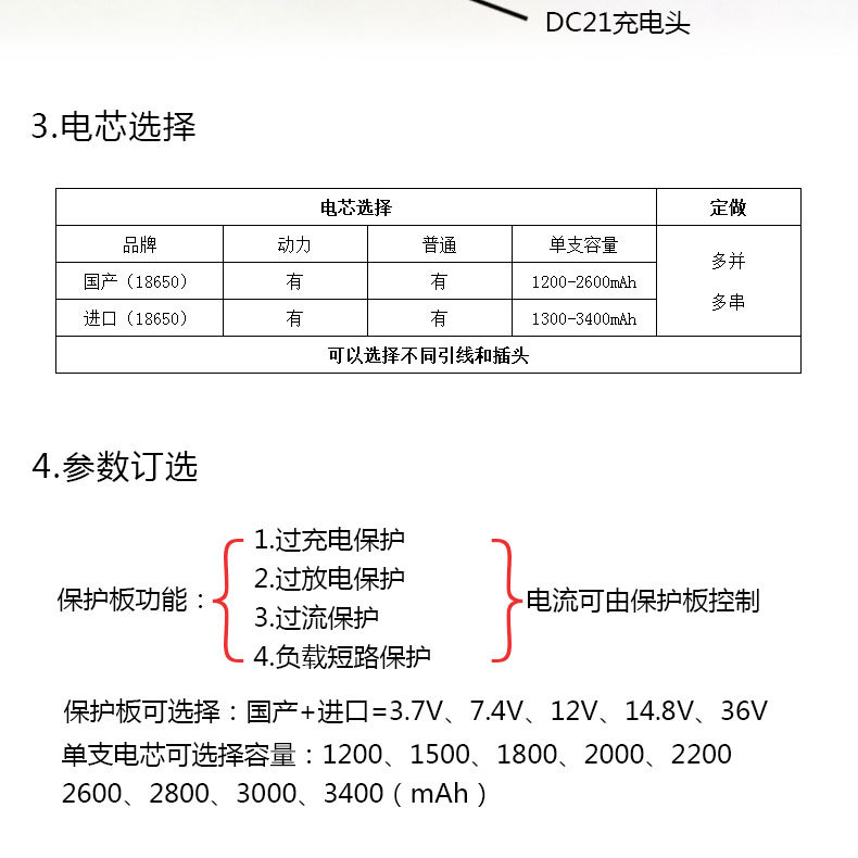 12V锂电池组