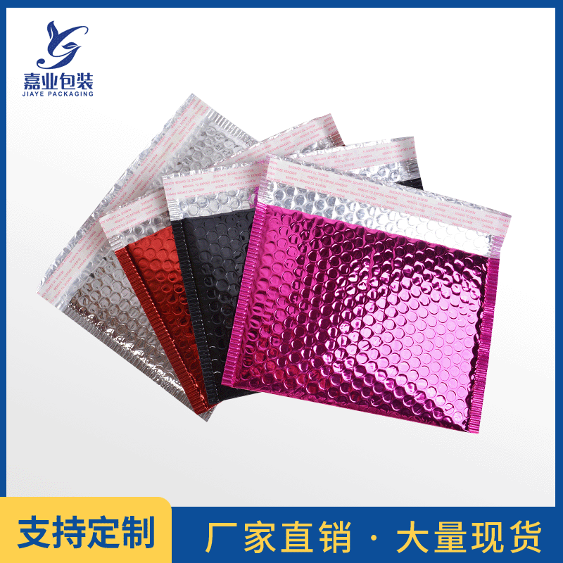鍍鋁膜服裝快遞物流氣泡信封袋 珠光膜防震防壓包裝袋可定做