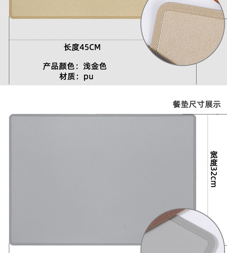 餐垫详情_11.jpg