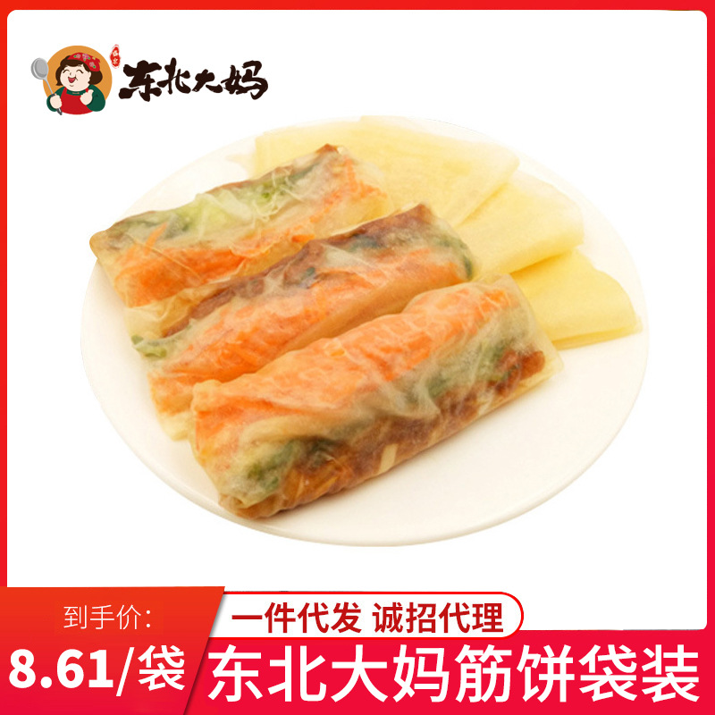 榆林鎮筋餅20張東北大媽現烙春餅卷餅320g手工制作皮薄餅袋裝包郵