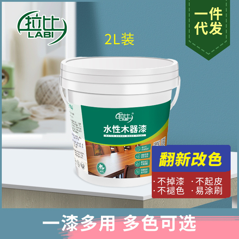 油漆木器漆家用旧家具翻新漆木漆自刷改色实木衣柜水性漆木质门漆|ru