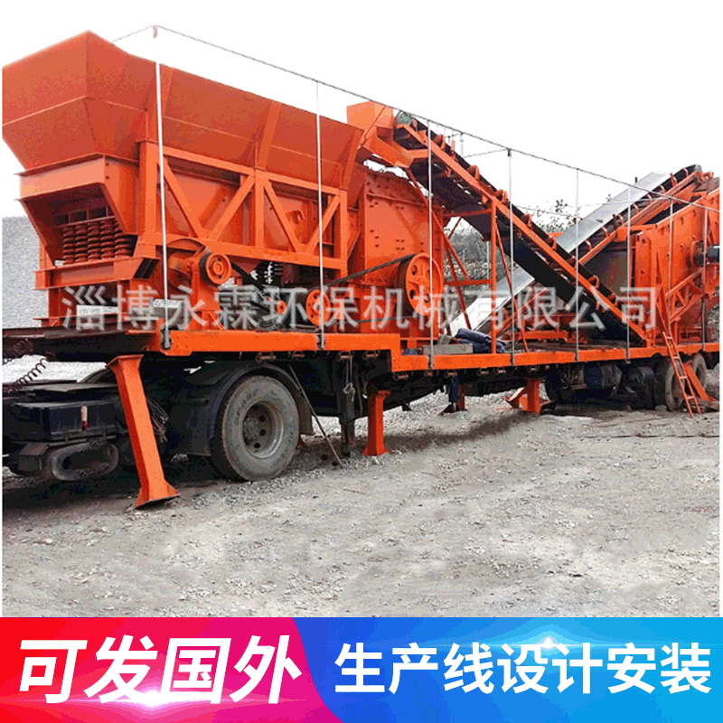 移动破碎机 移动式破碎站 移动破碎站 破碎机 厂家直销