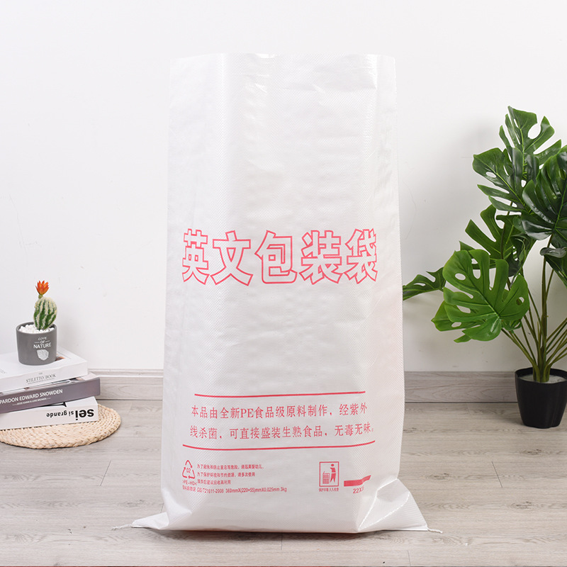 现货pp塑料编织袋 白色大米面粉饲料袋快递编织袋蛇皮袋批发