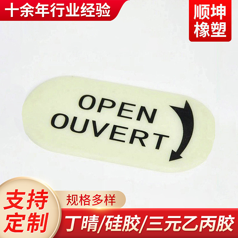 厂家供应硅胶密封件 橡塑制品 硅胶 橡胶 产品配件