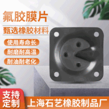 氟膠膜片 橡膠夾布膜片橡膠圈閥門配件耐油耐高溫橡膠制品加工