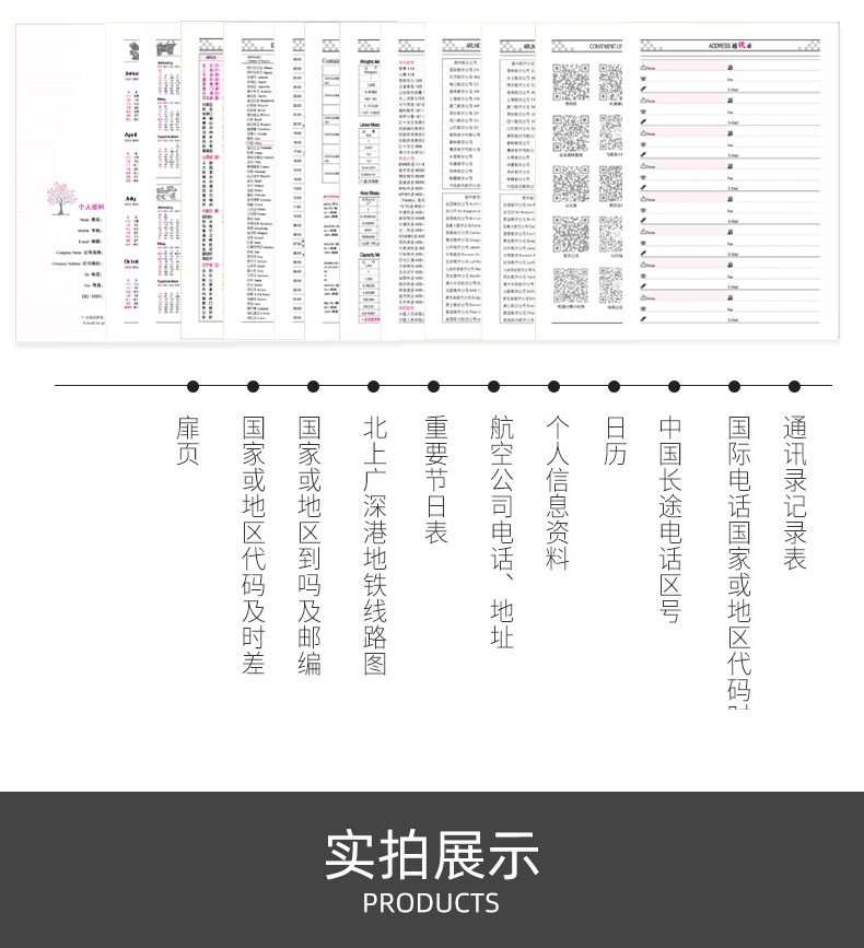 笔记本通版_09