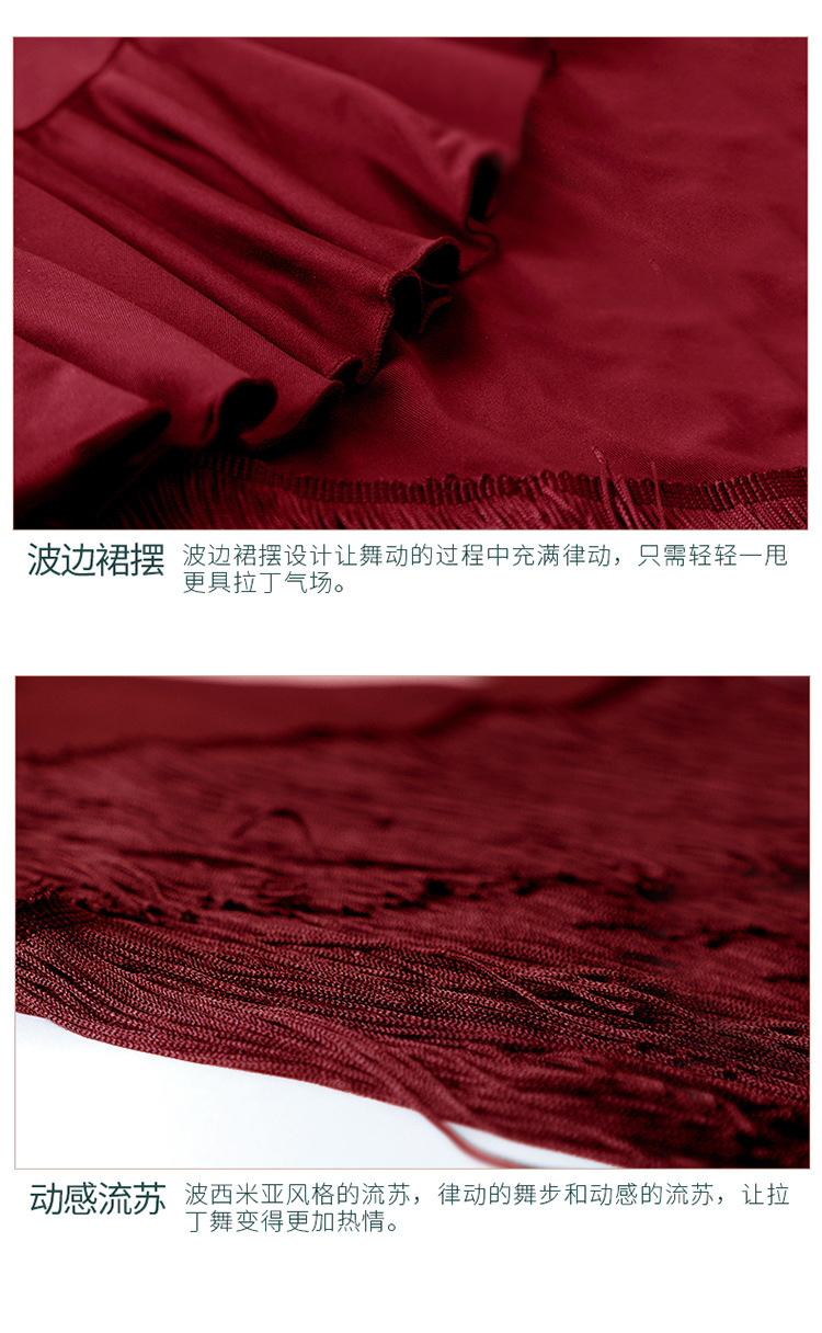 半身波边流苏拉丁裙详情页750_19.jpg
