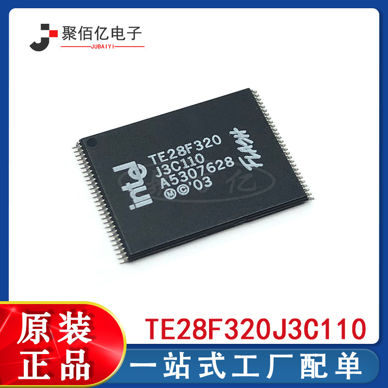 全新原装 TE28F320J3C110 TE28F320 TSSOP-56 存储器芯片