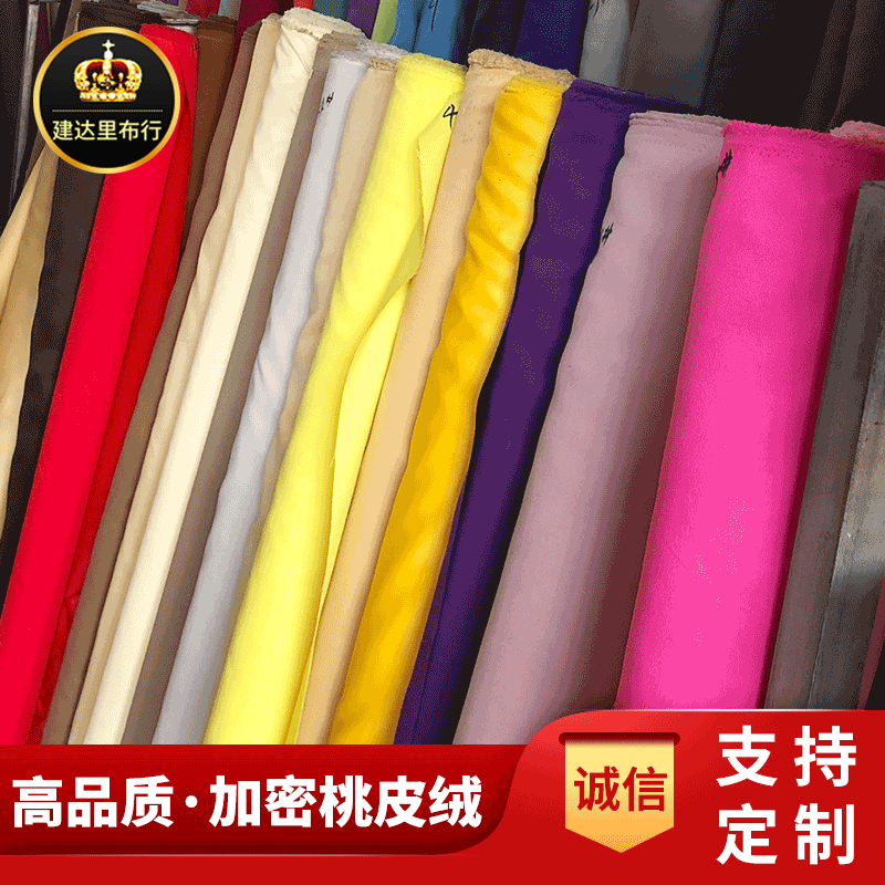 现货批发斜纹桃皮绒磨毛箱包女包里布围裙布摇篮布