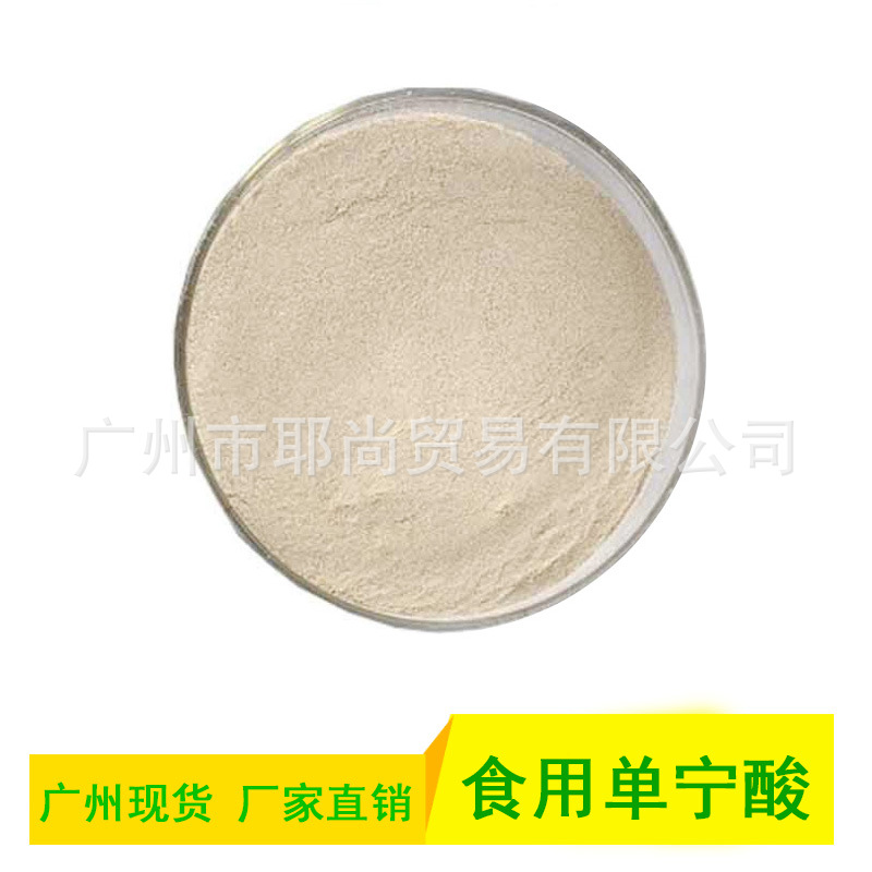 广州现货 厂家直销 食用单宁酸  食品级单宁酸 五倍子提取物