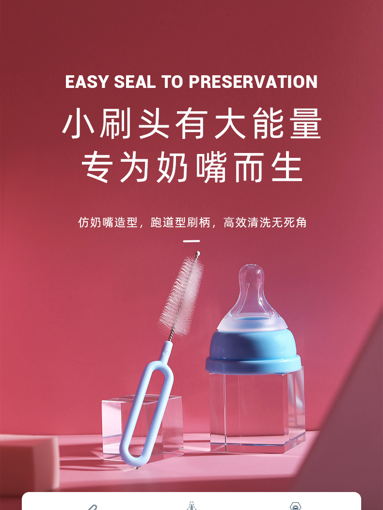 奶嘴刷商品描述页（无设计概念）_01.jpg