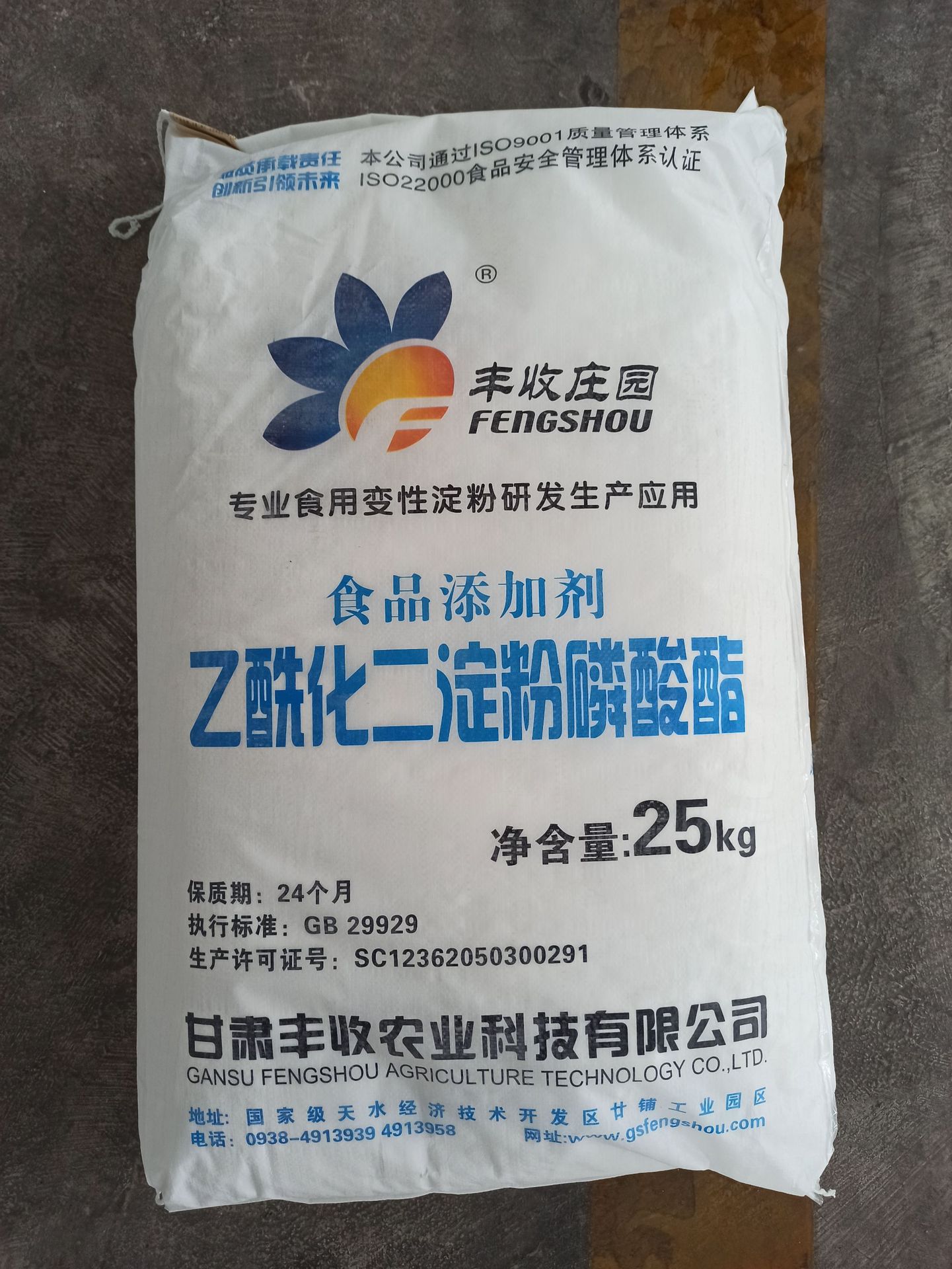 烘焙果酱用木薯乙酰化二淀粉磷酸酯 FS2332