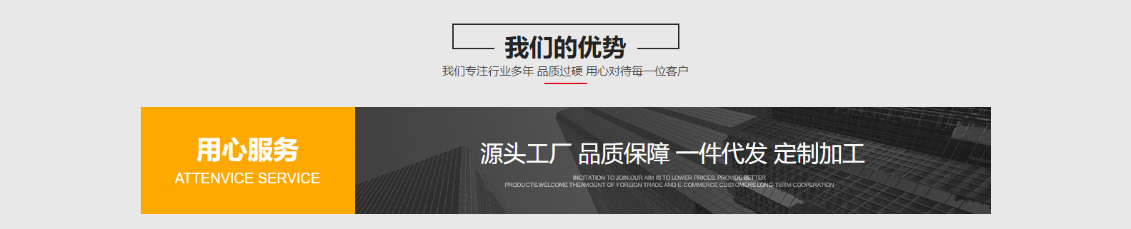 首页---阿里巴巴旺铺装修平台_阿里巴巴旺铺_03