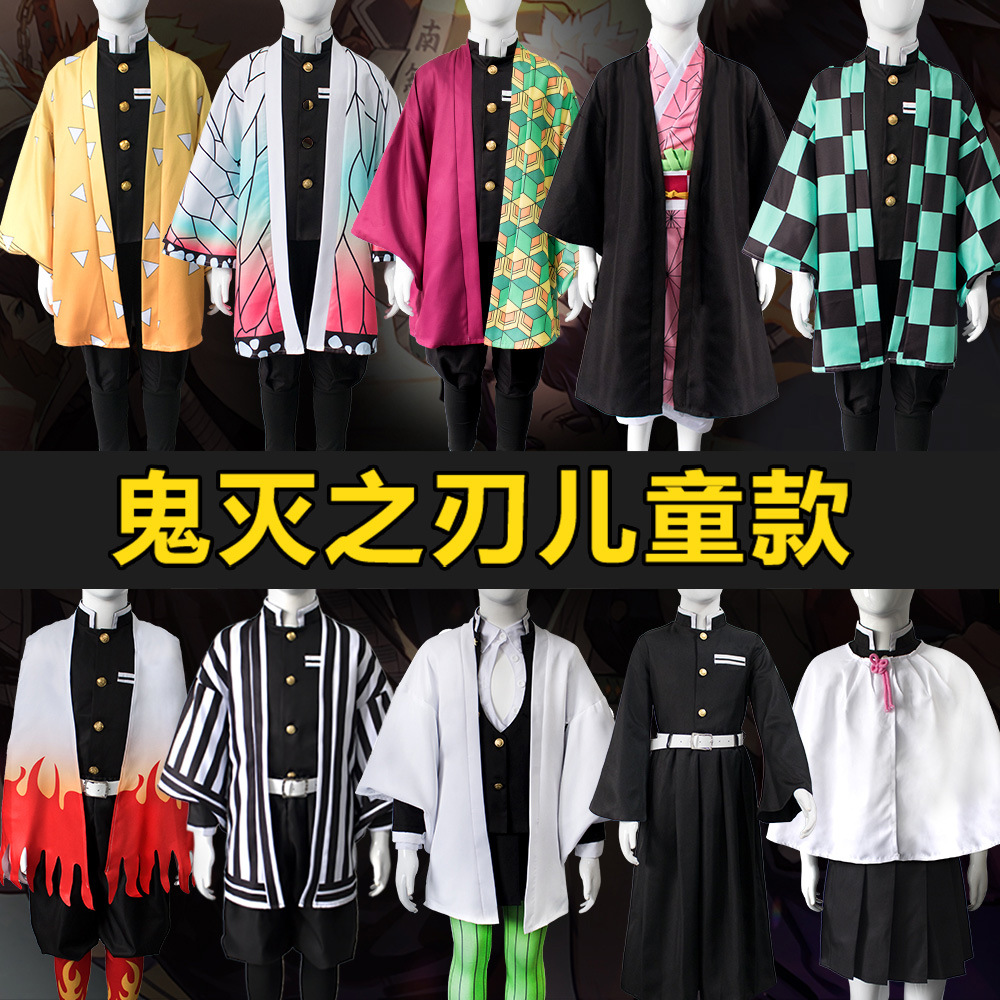 鬼滅之刃兒童款c服竈門炭治郎我妻善逸祢豆子蝴蝶忍富岡義勇全套
