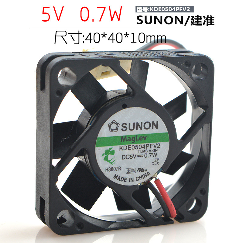 SUNON 建准 5V 0.7W KDE0504PFV2 4010 悬磁浮充电器 4cm静音风扇