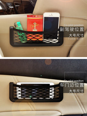 Car storage supplies multifunctional storage box adhesive large mobile phone bag hanging bag storage net bag for car
