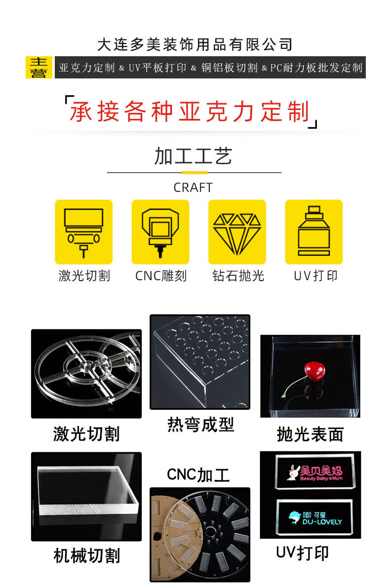 亚克力详情页610_01.jpg