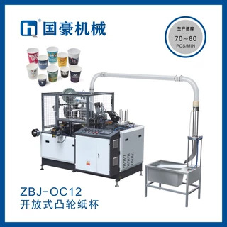 价格优惠的一次性茶纸杯制造机