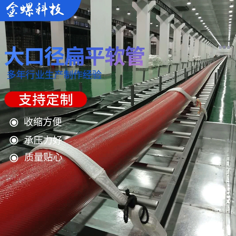 Фабрика оптом ТПУ большого диаметра плоский шланг нефти корабль водяной шланг дренажный сельскохозяйственный оросительный полиуретановый шланг