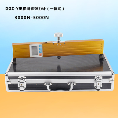 艾力電梯繩索張力計壹體式 DGZ-Y  鋼絲繩的張力測試 3000-5000N