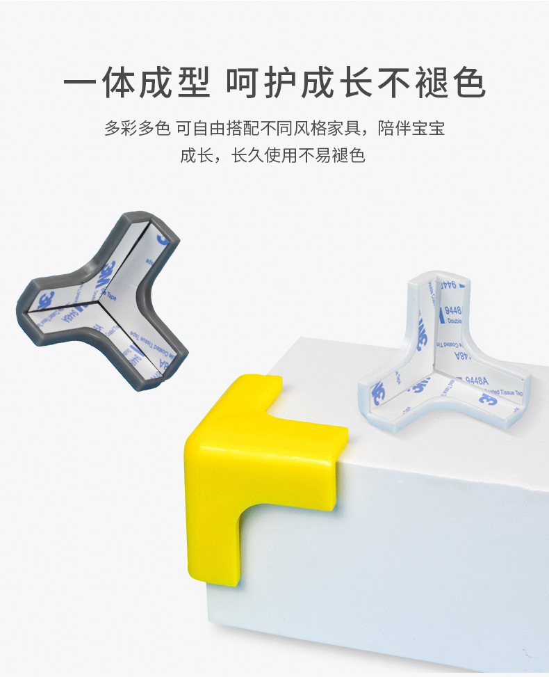 三边防撞角切片_04